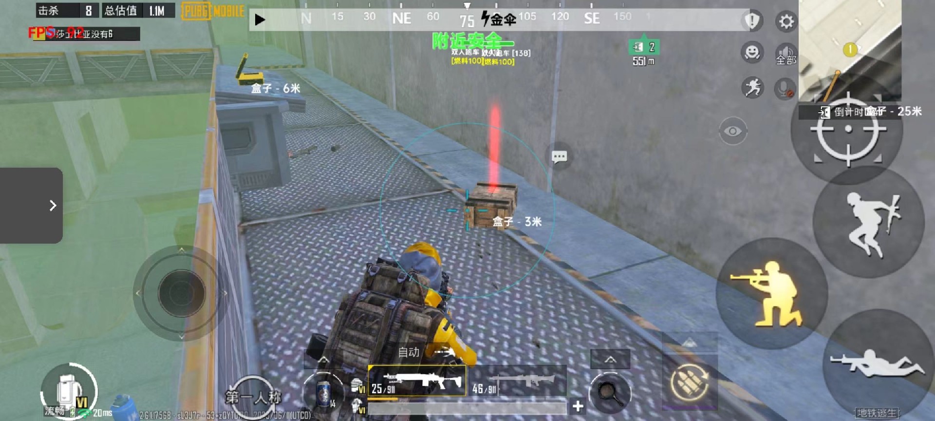 和平精英辅助【内部G简洁版】